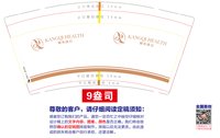 （印500修白杯）12251205 颐和康启9盎司加厚1千：maggie8681 一次性定制纸杯、一次性广告纸杯设计图
