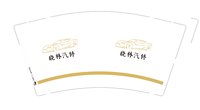 https://tcs.teambition.net/thumbnail/313pf3e2a9a55b2612a3e967635f1c855761/w/200/h/200纸杯定做 设计图附件