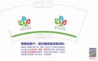 12251218 青禾生活馆9盎司加厚1千：tb197202150306 一次性定制纸杯、一次性广告纸杯设计图