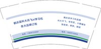 12251215鹤庆县科大讯飞ai学习机 9盎司加厚1千：五马齐人33333 一次性定制纸杯、一次性广告纸杯设计图