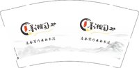 12251212墨湘阁 9盎司1千：叶英茹yyr 一次性定制纸杯、一次性广告纸杯设计图