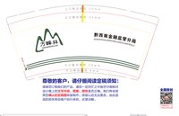12251215黔西南金融监管分局 9盎司4000个专版350g加急：魏莱在哪里 一次性定制纸杯、一次性广告纸杯设计图