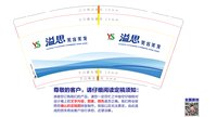 12251222溢思美容美发9盎司1千个：o今天几点起 一次性定制纸杯、一次性广告纸杯设计图