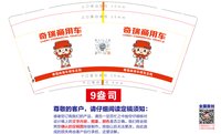 （印500个休白杯）12251218（红色）奇瑞商用车9盎司加厚1千个：小俊的窝窝 一次性定制纸杯、一次性广告纸杯设计图
