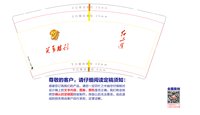 https://tcs.teambition.net/thumbnail/313pf53b2419b73cf4aedde96ee958701047/w/200/h/200纸杯定做 设计图附件