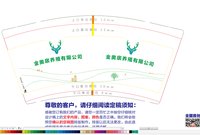 3141215 金奥宸养殖有限公司 9盎司1000个：251215-523952505122746 一次性定制纸杯、一次性广告纸杯设计图