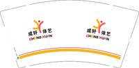 12251213成轩体艺 9盎司3千：you1235965 一次性定制纸杯、一次性广告纸杯设计图