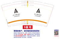 12251204奥凡设计 9盎司1000个：yjaofan奥凡 一次性定制纸杯、一次性广告纸杯设计图