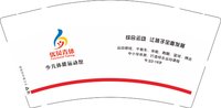 12251204再改无号码版）优贝青体9盎司5千（500一箱）加急：董信龙23 一次性定制纸杯、一次性广告纸杯设计图