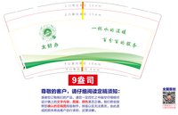 12251209 9盎司;朱文霞87 一次性定制纸杯、一次性广告纸杯设计图