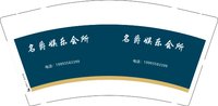 3141220 名爵娱乐会所 9盎司1000个：251220-442509617543091 一次性定制纸杯、一次性广告纸杯设计图