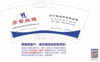 12251214 彦雷丝锥 9盎司1千个：li13730023125 一次性定制纸杯、一次性广告纸杯设计图