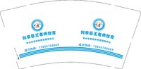 12251221利辛县王老师教育9盎司加厚1千个：tb4220221055 一次性定制纸杯、一次性广告纸杯设计图