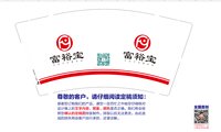 12251208富裕宝9盎司1千：tb823966888317（tb6062026229） 一次性定制纸杯、一次性广告纸杯设计图