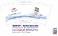 12251215 9盎司加厚1万个；飘洋过海7539 一次性定制纸杯、一次性广告纸杯设计图