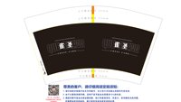 12251212雀圣俱乐部 12盎司5000个：tb8095909_11 一次性定制纸杯、一次性广告纸杯设计图
