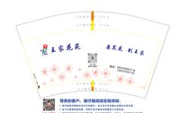 12251202王家花苑12盎司1千：tb78773461 一次性定制纸杯、一次性广告纸杯设计图