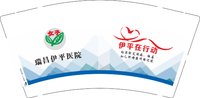 12251204伊平在行动 9盎司5000个加急：超级玛丽雅小 一次性定制纸杯、一次性广告纸杯设计图