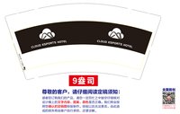 12251213 CLOUD 9盎司加厚2000个（50一条）：tb8801230_55 一次性定制纸杯、一次性广告纸杯设计图