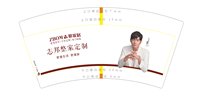 16251211 志邦整家定制7盎司2千：yang770765117 一次性定制纸杯、一次性广告纸杯设计图