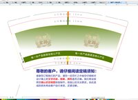 12251217 本草金源9盎司加厚1千：闭眼呼吸母艳 一次性定制纸杯、一次性广告纸杯设计图