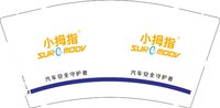 12251214小拇指9盎司1千：爱你的人是邹爱521 一次性定制纸杯、一次性广告纸杯设计图