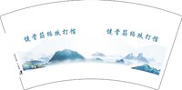 16251220 健骨筋络跌打馆7盎司2千：liuzhien201025110555 一次性定制纸杯、一次性广告纸杯设计图