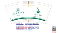 12251215 吴忠老杨牛肉面9盎司1千：lov3_x1an9 一次性定制纸杯、一次性广告纸杯设计图