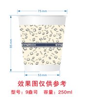 13251211SYNETECH9盎司5千个（做好拍照发出来）：i破小小特riffi 一次性定制纸杯、一次性广告纸杯设计图
