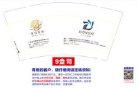 12251209食投投资9盎司1千：tb357442984 一次性定制纸杯、一次性广告纸杯设计图