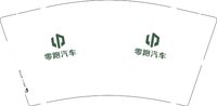 （印500个休白杯）12251204零跑汽车9盎司加厚1千个：爱的天使6015 一次性定制纸杯、一次性广告纸杯设计图
