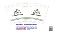 12251215黔西南金融监管分局 9盎司4000个专版350g加急：魏莱在哪里 一次性定制纸杯、一次性广告纸杯设计图