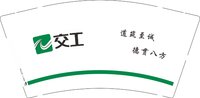 （印500修白杯）3141216 交工 9盎司特厚1000个：251216-306100386181609 一次性定制纸杯、一次性广告纸杯设计图