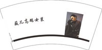 12251212薇儿高端女装7盎司1千个：yingshanhong2017 一次性定制纸杯、一次性广告纸杯设计图