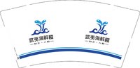 12251212武夷海鲜楼9盎司1千个：xg54206 一次性定制纸杯、一次性广告纸杯设计图
