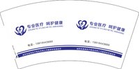 12251218 咸阳佑康泰医疗服务有限公司秦都林凯城诊所 7盎司5千：xx江小易xx 一次性定制纸杯、一次性广告纸杯设计图