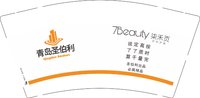 12251209青岛圣伯利 9盎司1千个：611py 一次性定制纸杯、一次性广告纸杯设计图