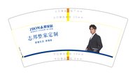 16251211 志邦整家定制7盎司2千：yang770765117 一次性定制纸杯、一次性广告纸杯设计图