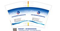 12251215 甘肃卫宸消防职业技能培训学校12盎司2千：依然是小辛 一次性定制纸杯、一次性广告纸杯设计图