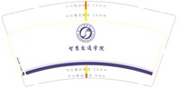 12251203智慧交通学院9盎司加厚3千个：tb501509560（微信2）（不要发邮政） 一次性定制纸杯、一次性广告纸杯设计图