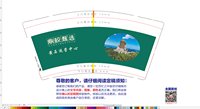 12251211 黄石运营中心 9盎司加厚1000个：tb748788824 一次性定制纸杯、一次性广告纸杯设计图