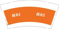 3141204 探鱼烤鱼 9盎司1000个：251204-306047905340323 一次性定制纸杯、一次性广告纸杯设计图