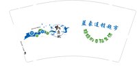 12251204蓝象鲜生9盎司5千：xjx135254130340 一次性定制纸杯、一次性广告纸杯设计图