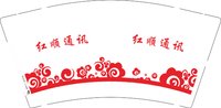 3141130 红顺通讯 9盎司1000个：251130-312108674662218 一次性定制纸杯、一次性广告纸杯设计图