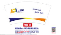 12251206艾递爱9盎司加厚1千：adagjkd 一次性定制纸杯、一次性广告纸杯设计图