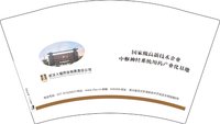 13251219 武汉人福药业有限责任公司 12 盎司1万个加急：宏锦abc 一次性定制纸杯、一次性广告纸杯设计图