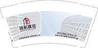 12251204铭航建设9盎司加厚1千：tb359761136（公账118） 一次性定制纸杯、一次性广告纸杯设计图