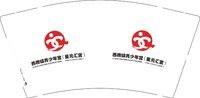 12251218 西樵镇青少年宫(星元汇宫)9盎司1千（23号发货）：1234567qq_66 一次性定制纸杯、一次性广告纸杯设计图