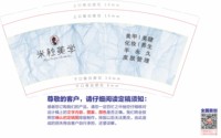 12251213 米粒美学 9盎司1千：惜惜惜惜希 一次性定制纸杯、一次性广告纸杯设计图