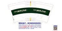 12251206城市之光9盎司1千：张子晴6668 一次性定制纸杯、一次性广告纸杯设计图